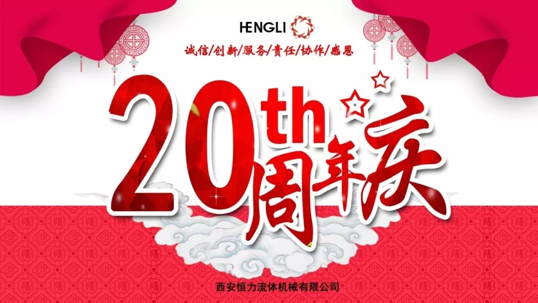 恒力生日遇上教師節